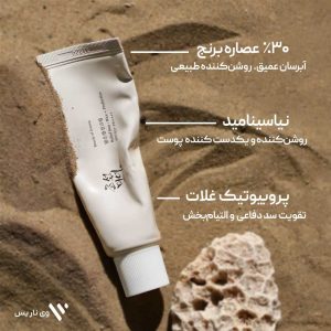 کرم ضد آفتاب بی رنگ بیوتی آف جوسان SPF50 حجم 50 میلی لیتر